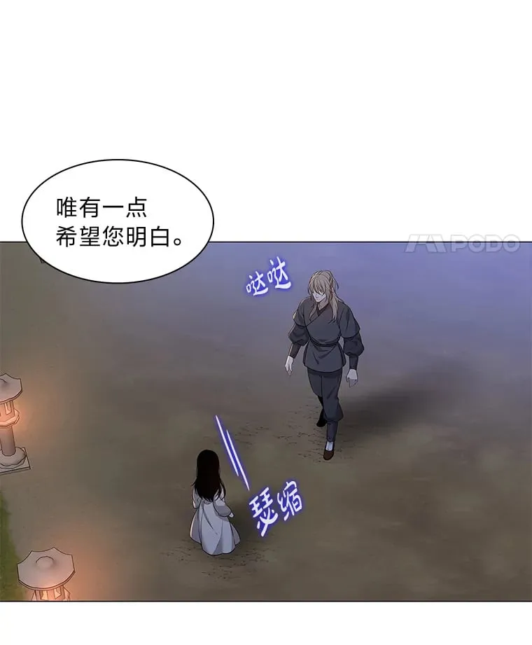 11.不言放弃小白狐 第24页