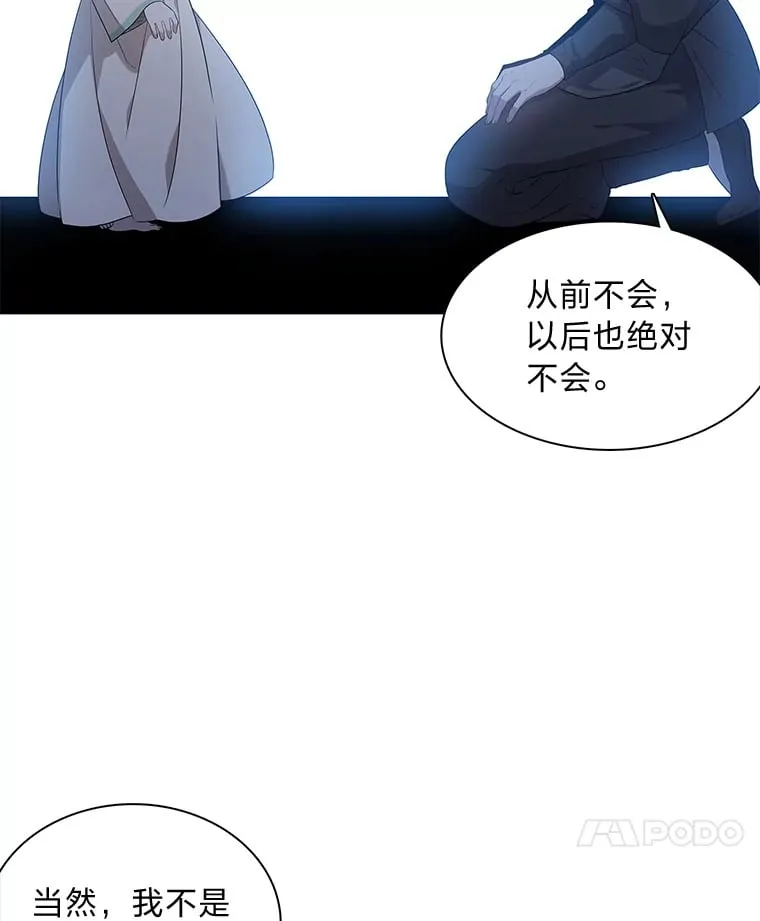 11.不言放弃小白狐 第27页