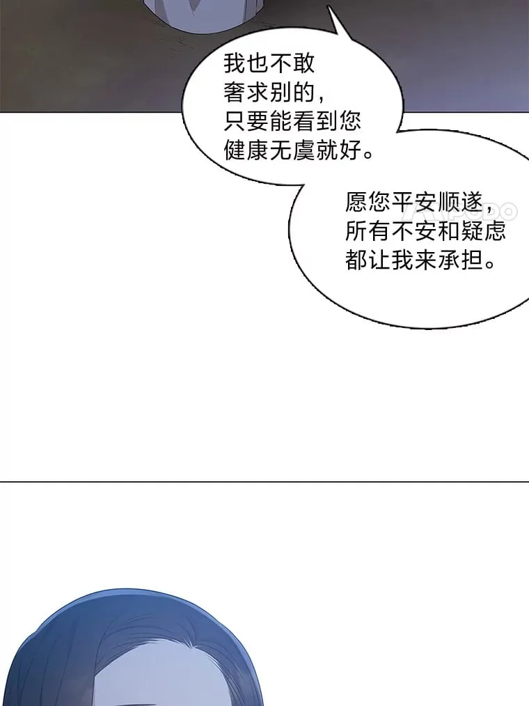 11.不言放弃小白狐 第31页