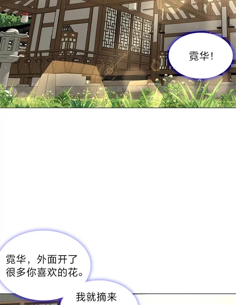11.不言放弃小白狐 第46页