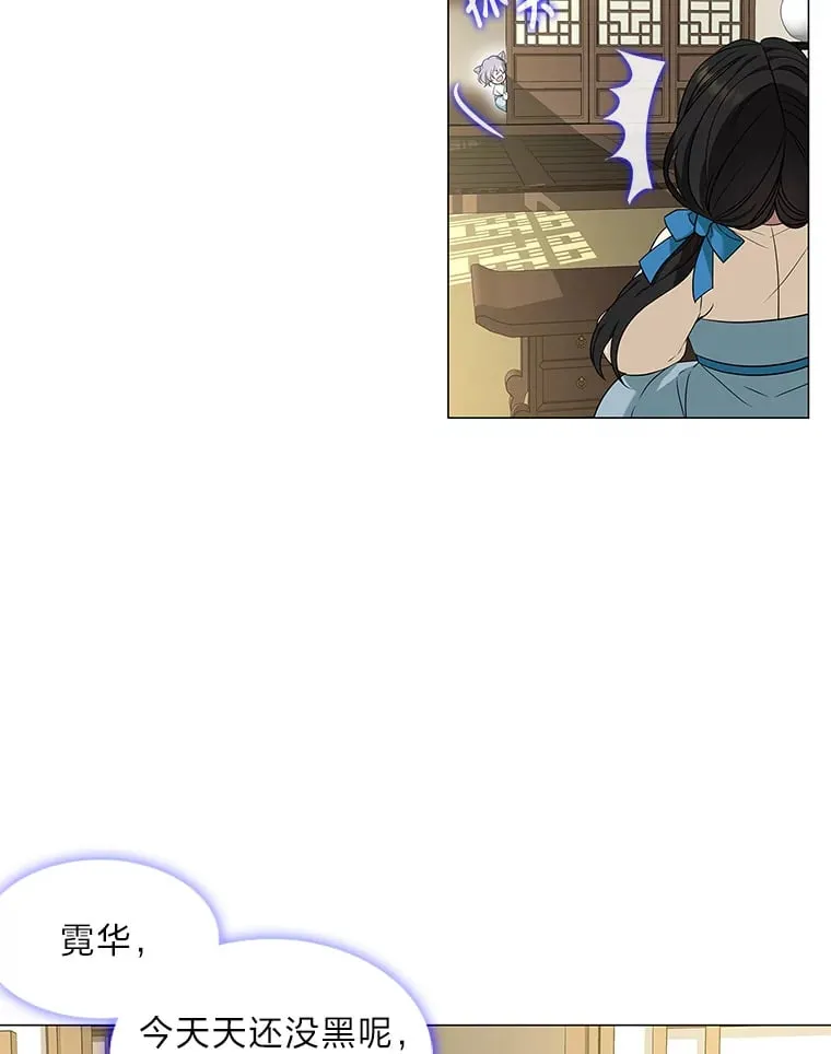 11.不言放弃小白狐 第52页