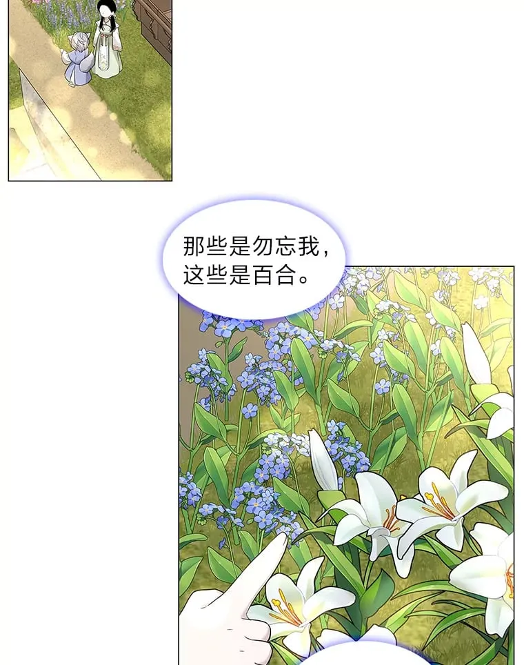 11.不言放弃小白狐 第56页