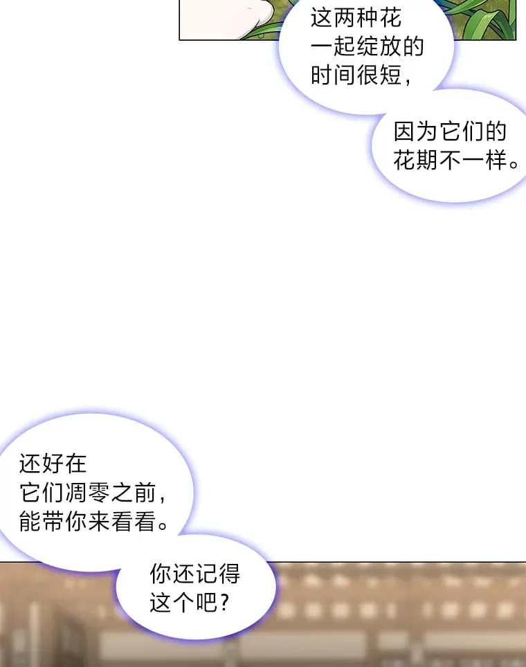 11.不言放弃小白狐 第57页