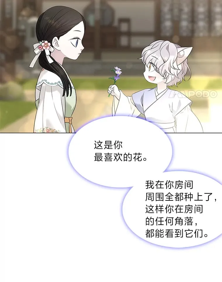 11.不言放弃小白狐 第58页