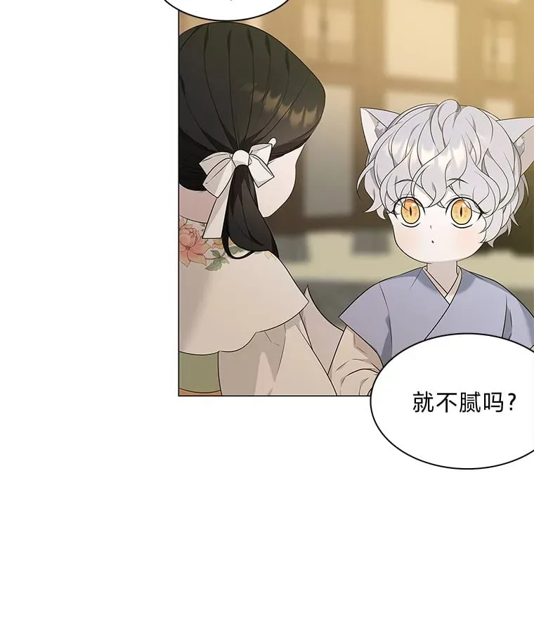 11.不言放弃小白狐 第60页