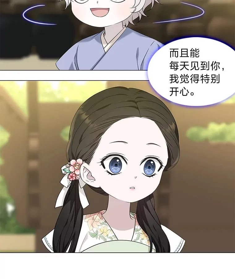 11.不言放弃小白狐 第63页