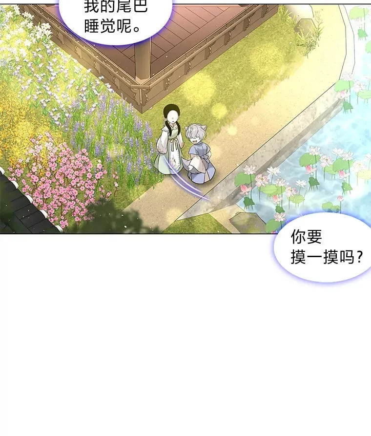 11.不言放弃小白狐 第73页