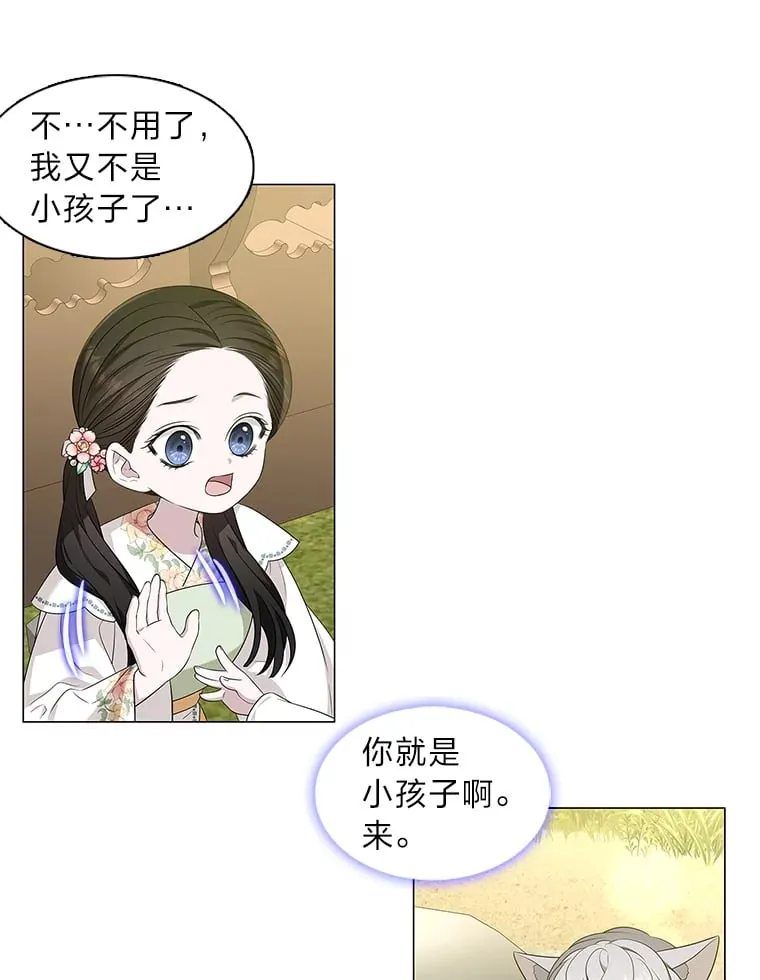 11.不言放弃小白狐 第74页