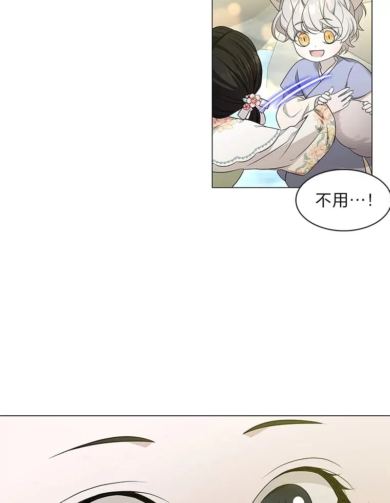 11.不言放弃小白狐 第75页