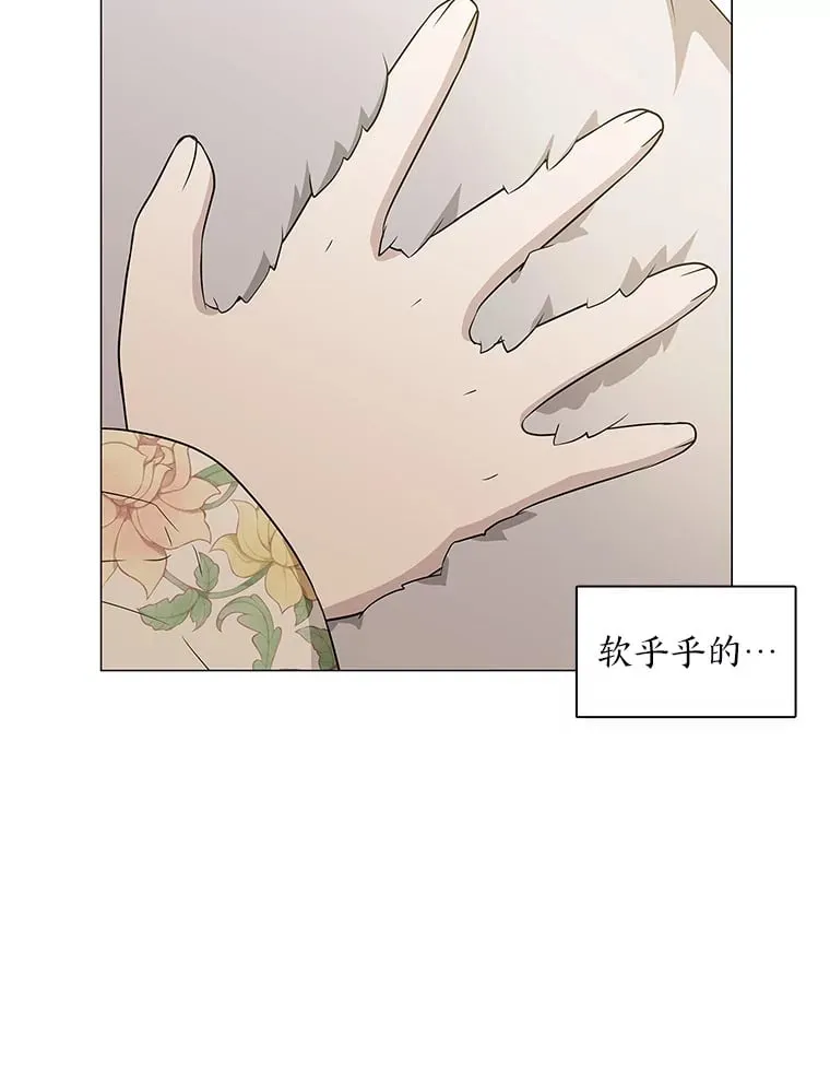 11.不言放弃小白狐 第77页