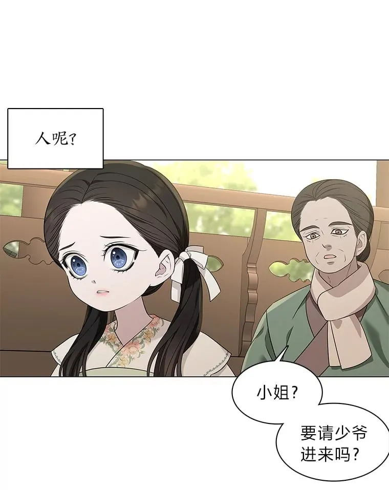 11.不言放弃小白狐 第85页