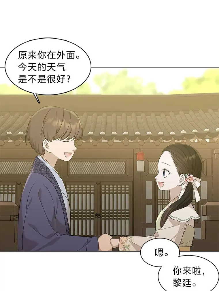 11.不言放弃小白狐 第88页