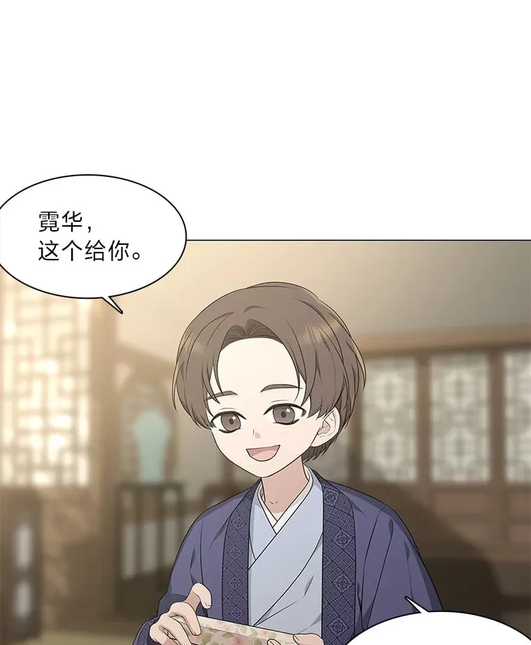 12.喜怒无常 第3页