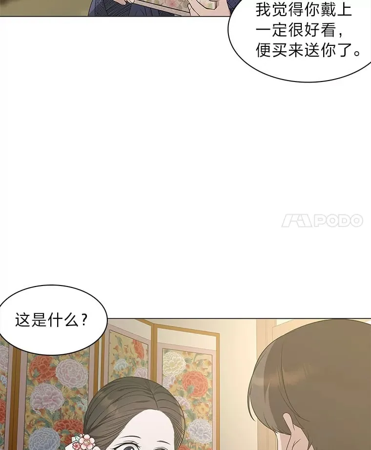 12.喜怒无常 第4页