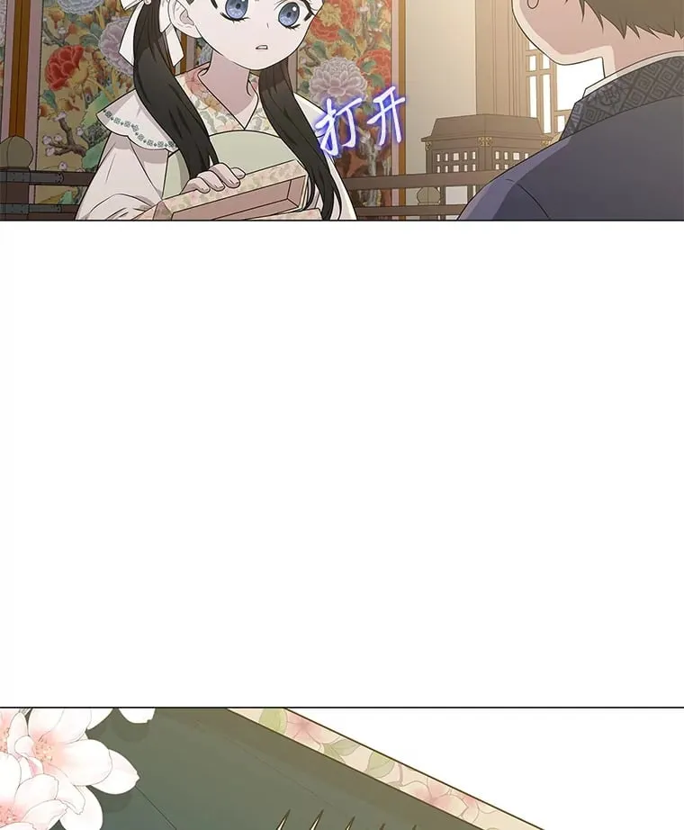 12.喜怒无常 第5页