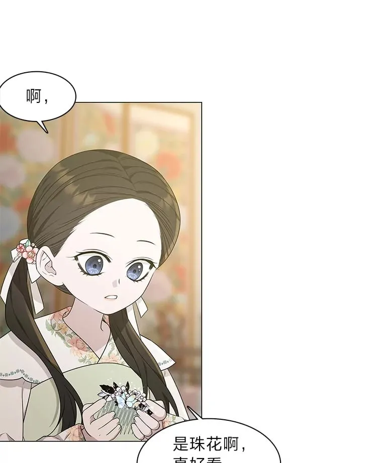 12.喜怒无常 第7页