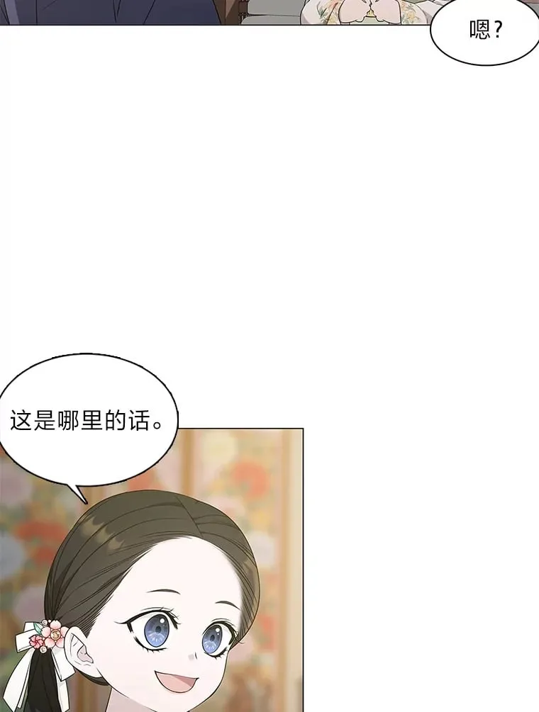 12.喜怒无常 第10页