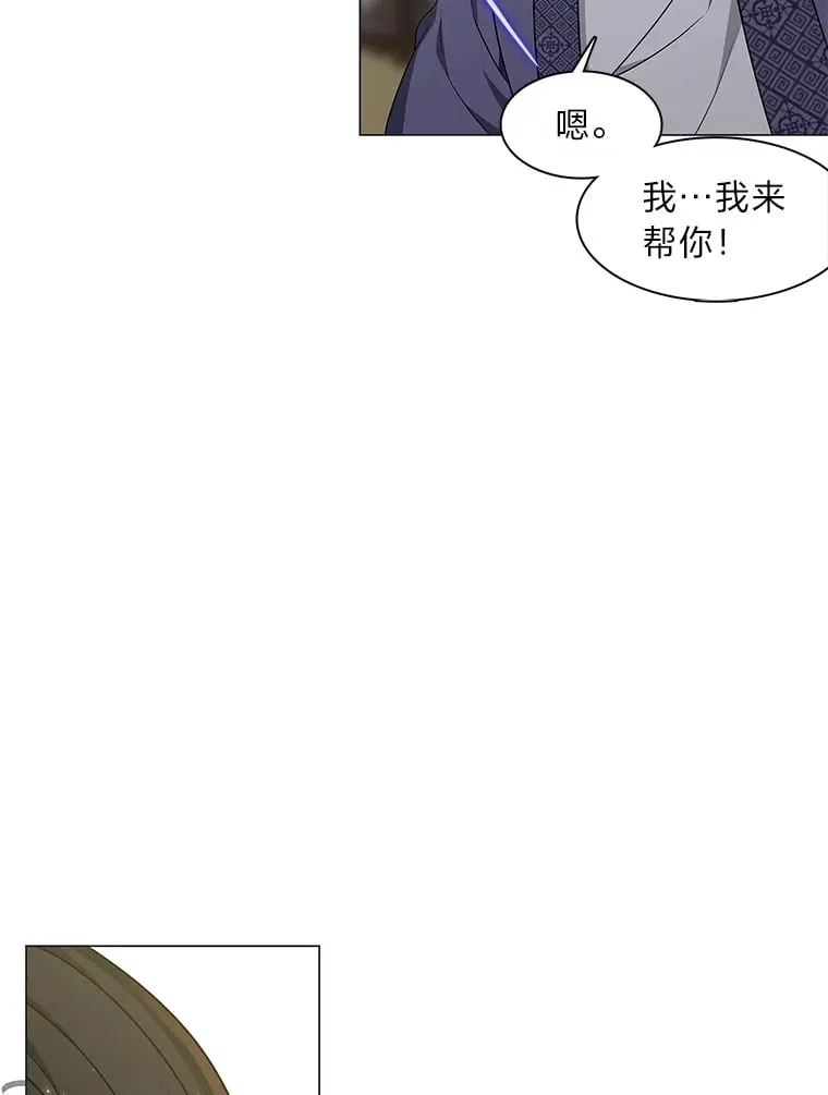 12.喜怒无常 第12页