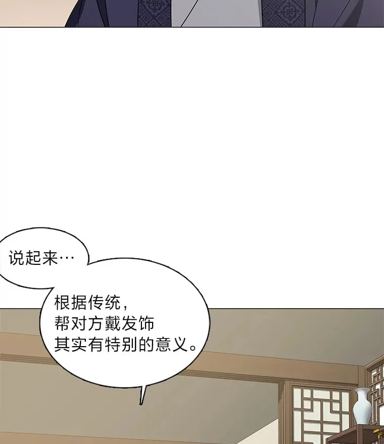 12.喜怒无常 第16页