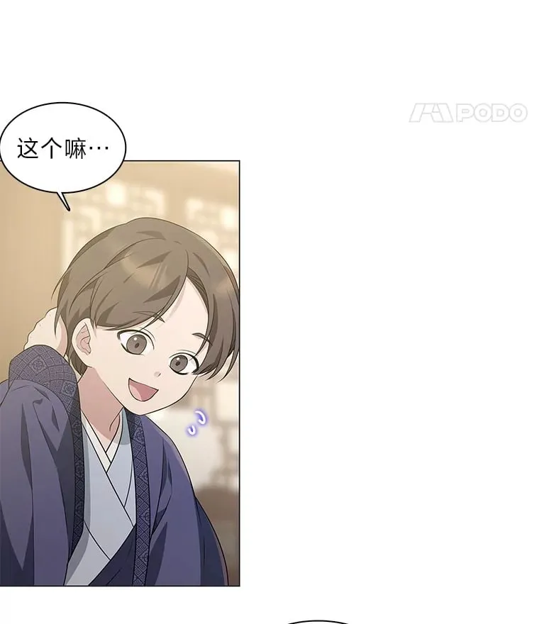 12.喜怒无常 第18页