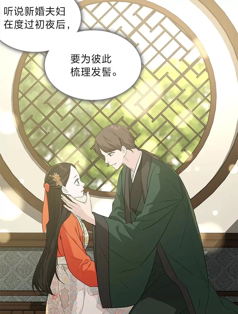 12.喜怒无常 第23页