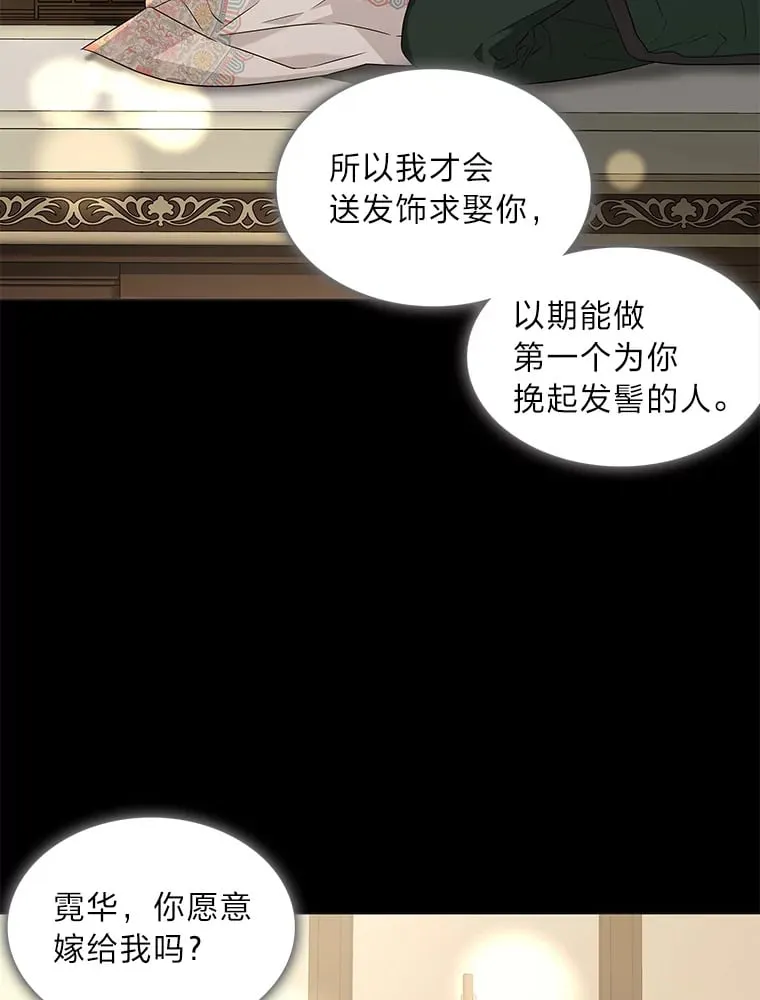 12.喜怒无常 第24页