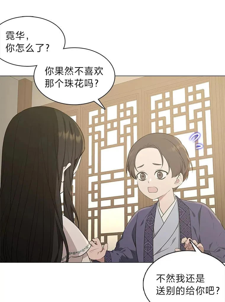12.喜怒无常 第29页