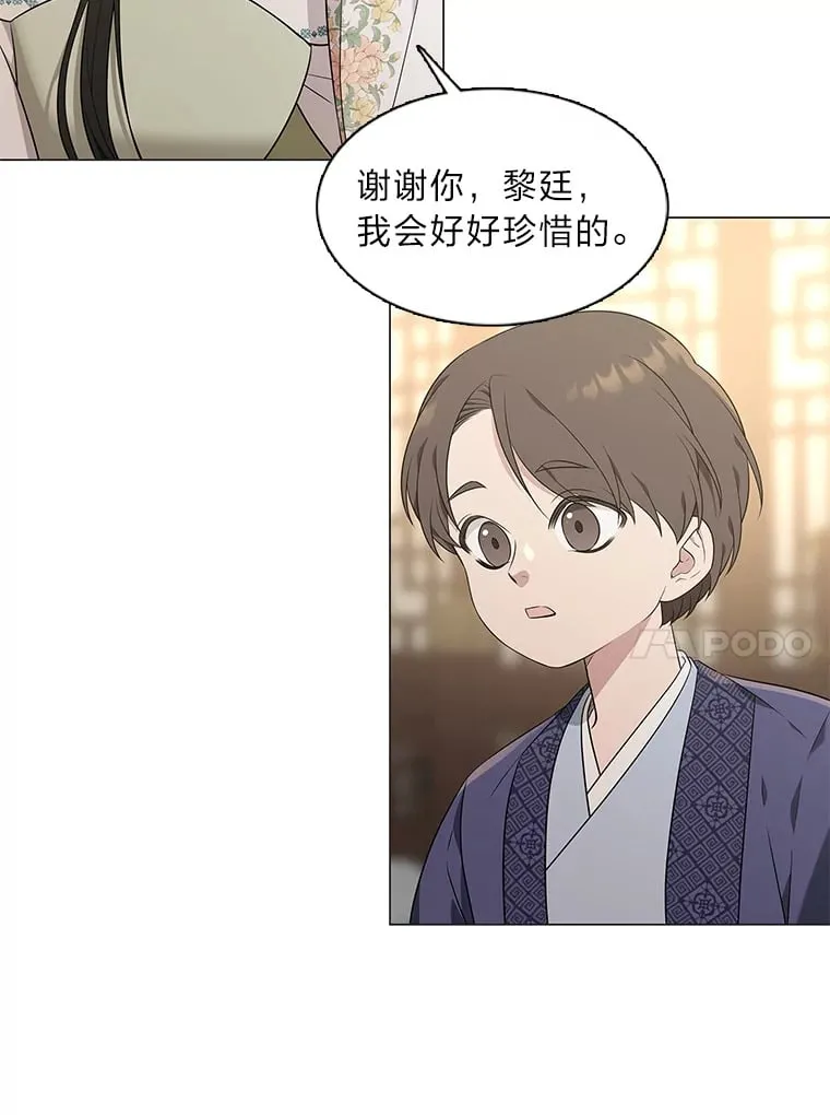 12.喜怒无常 第31页