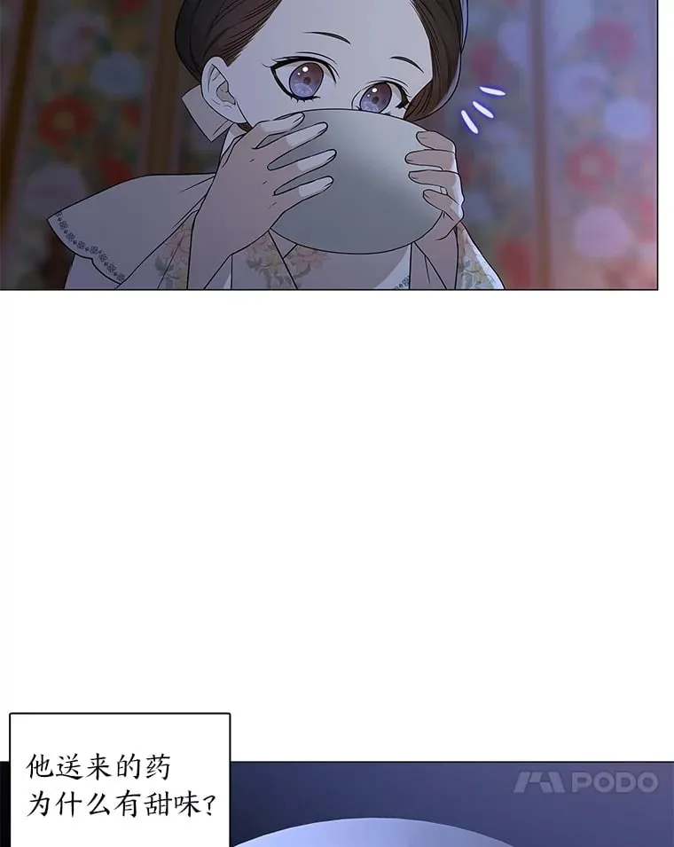 12.喜怒无常 第45页