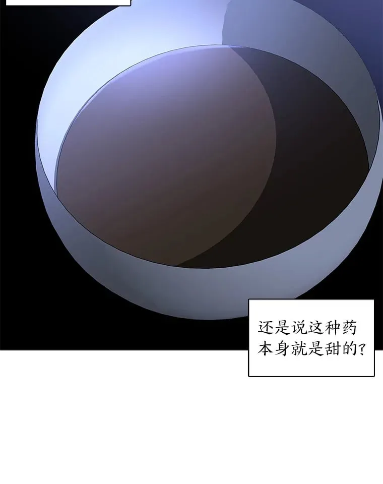 12.喜怒无常 第46页