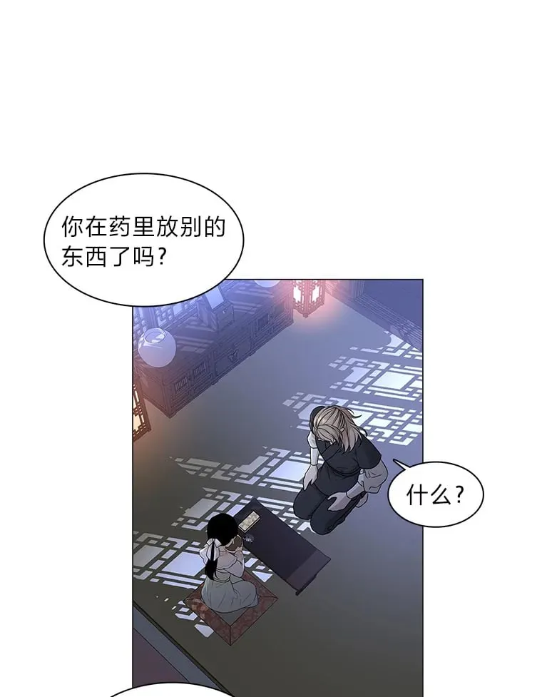 12.喜怒无常 第47页