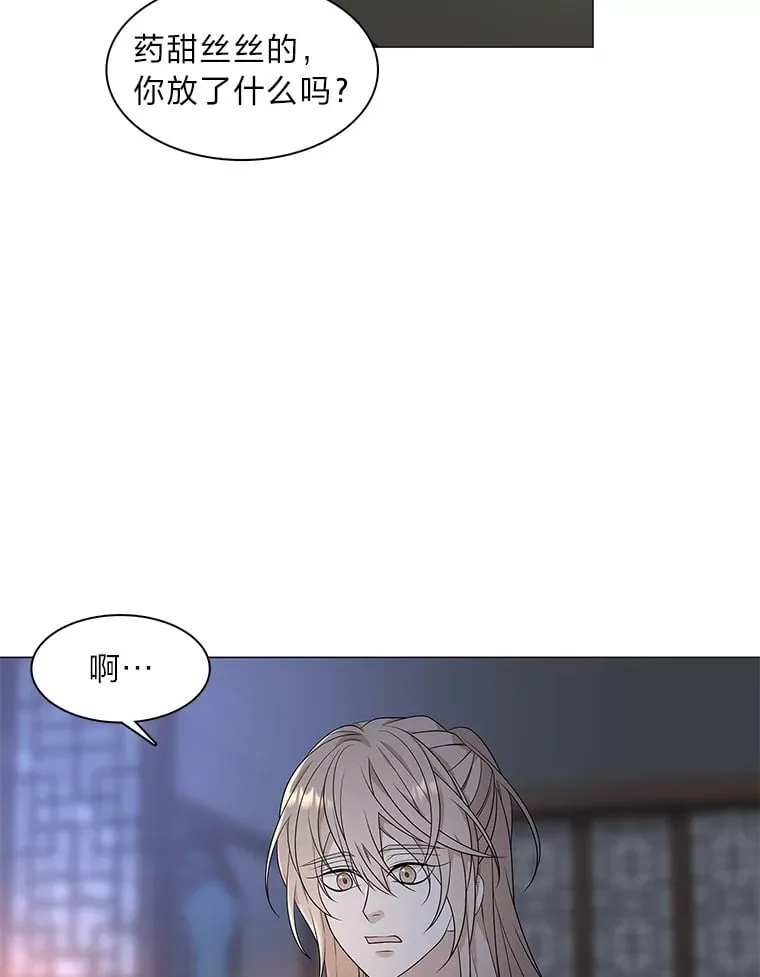 12.喜怒无常 第48页