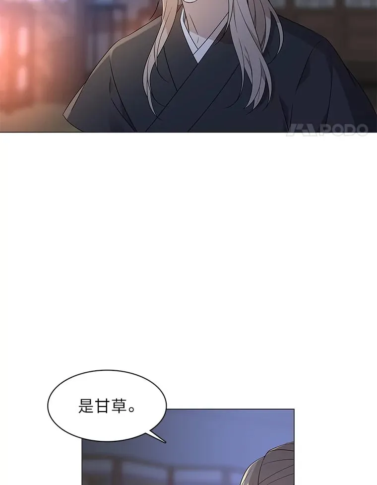 12.喜怒无常 第49页