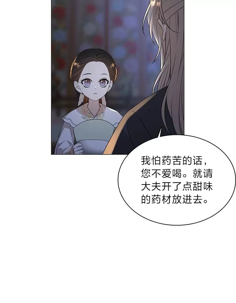 12.喜怒无常 第50页
