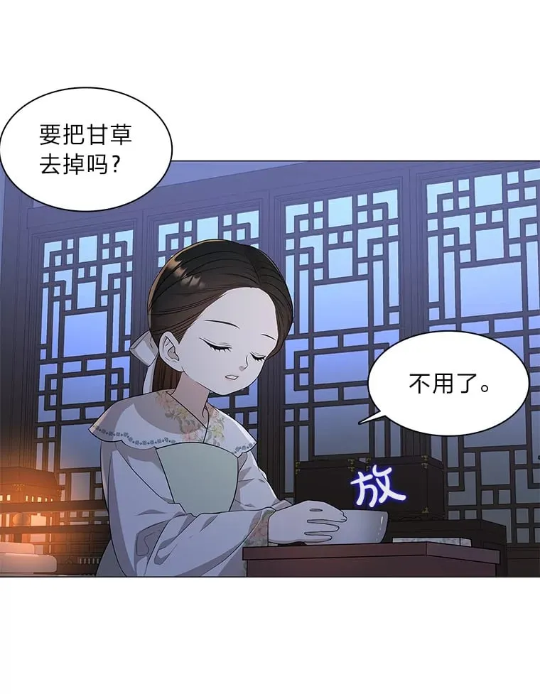 12.喜怒无常 第51页