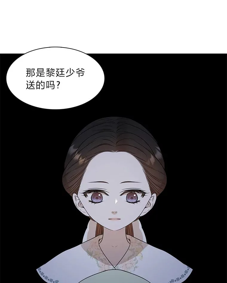 12.喜怒无常 第54页