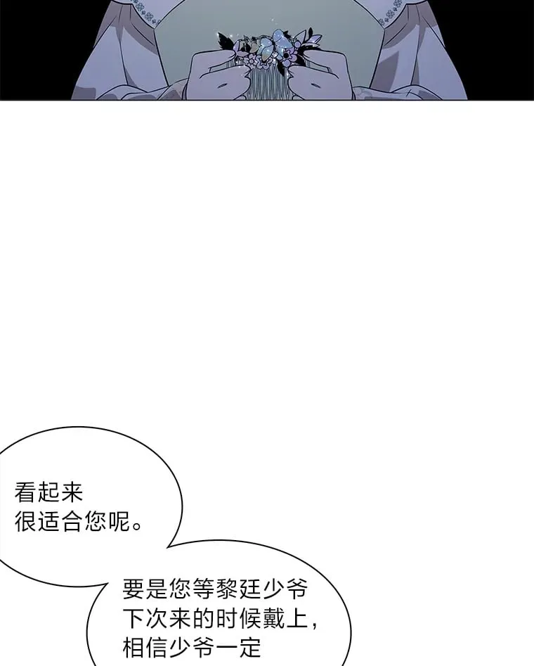 12.喜怒无常 第55页