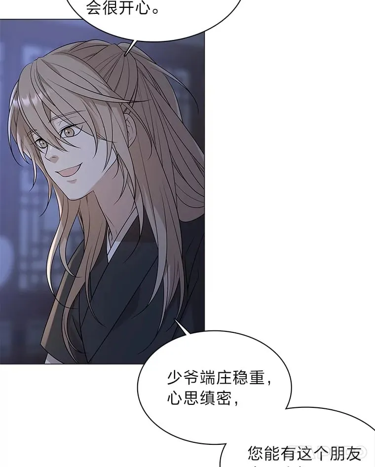 12.喜怒无常 第56页