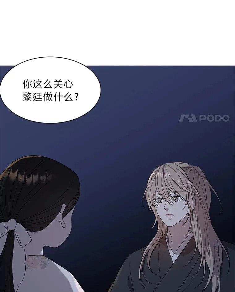 12.喜怒无常 第59页