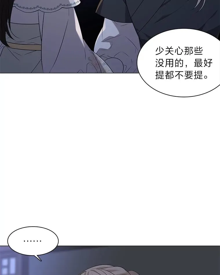 12.喜怒无常 第60页
