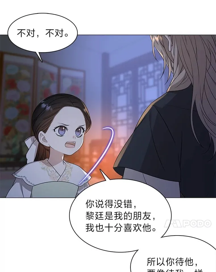 12.喜怒无常 第62页