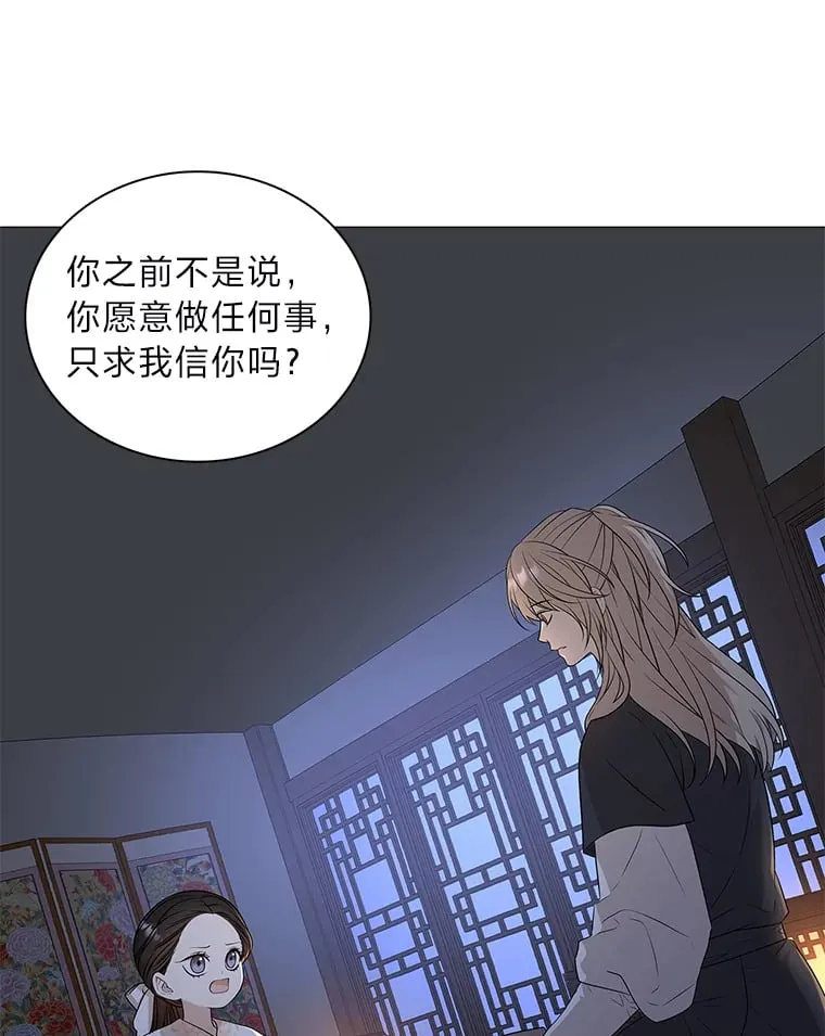 12.喜怒无常 第64页