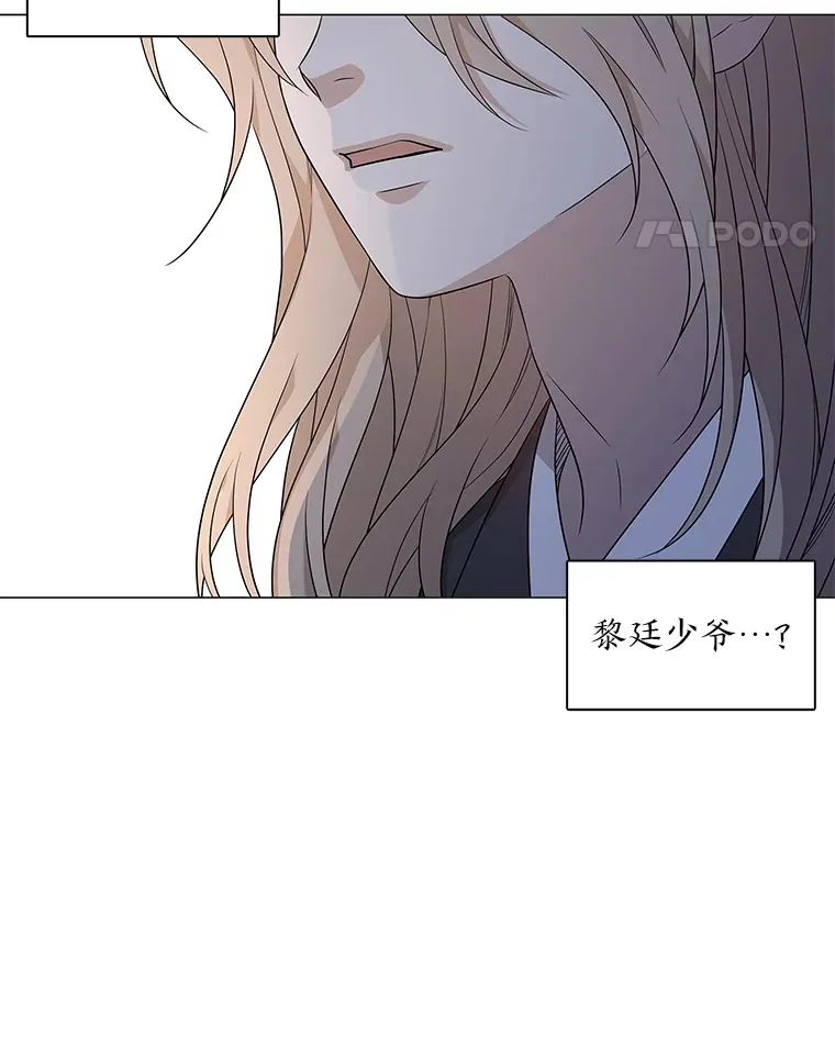 12.喜怒无常 第66页