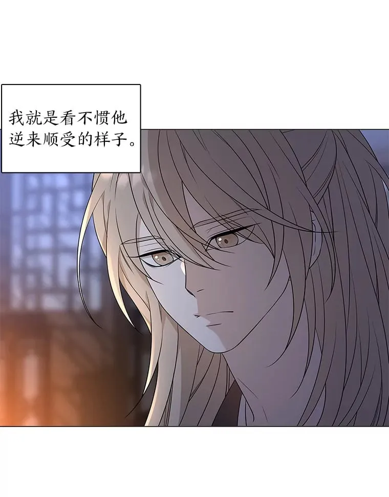 12.喜怒无常 第71页