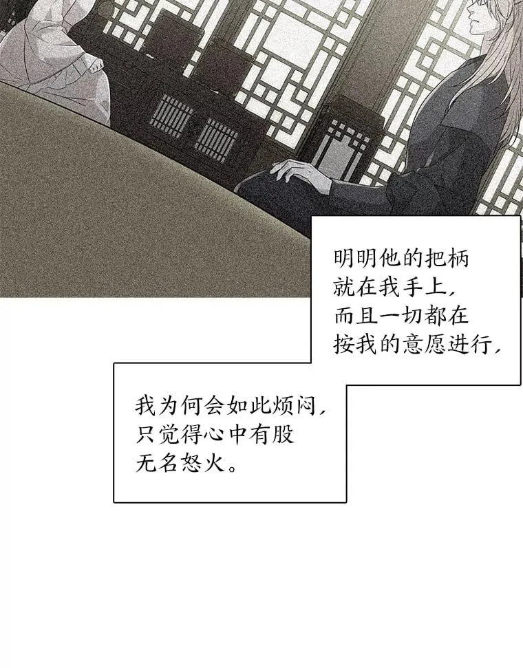 12.喜怒无常 第73页