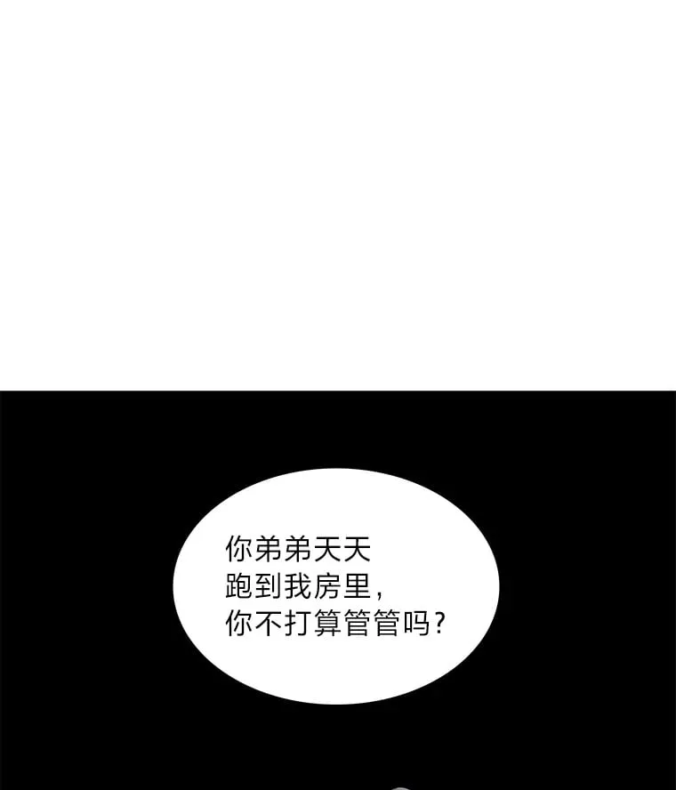 12.喜怒无常 第75页
