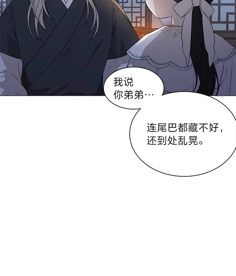 12.喜怒无常 第78页