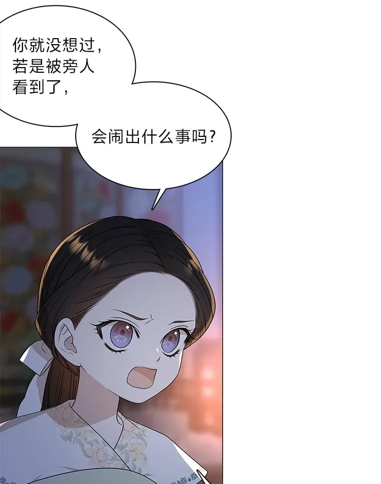 12.喜怒无常 第79页