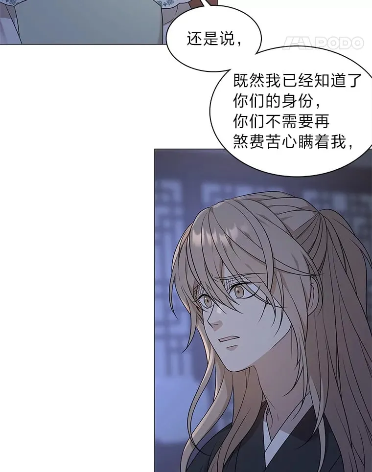 12.喜怒无常 第80页