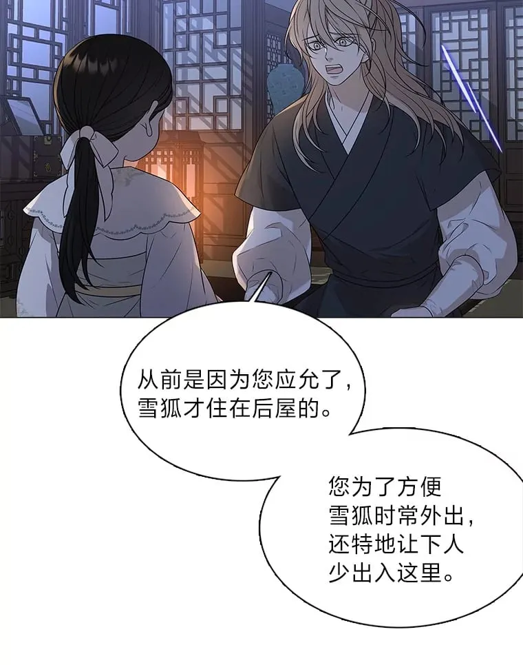 12.喜怒无常 第82页